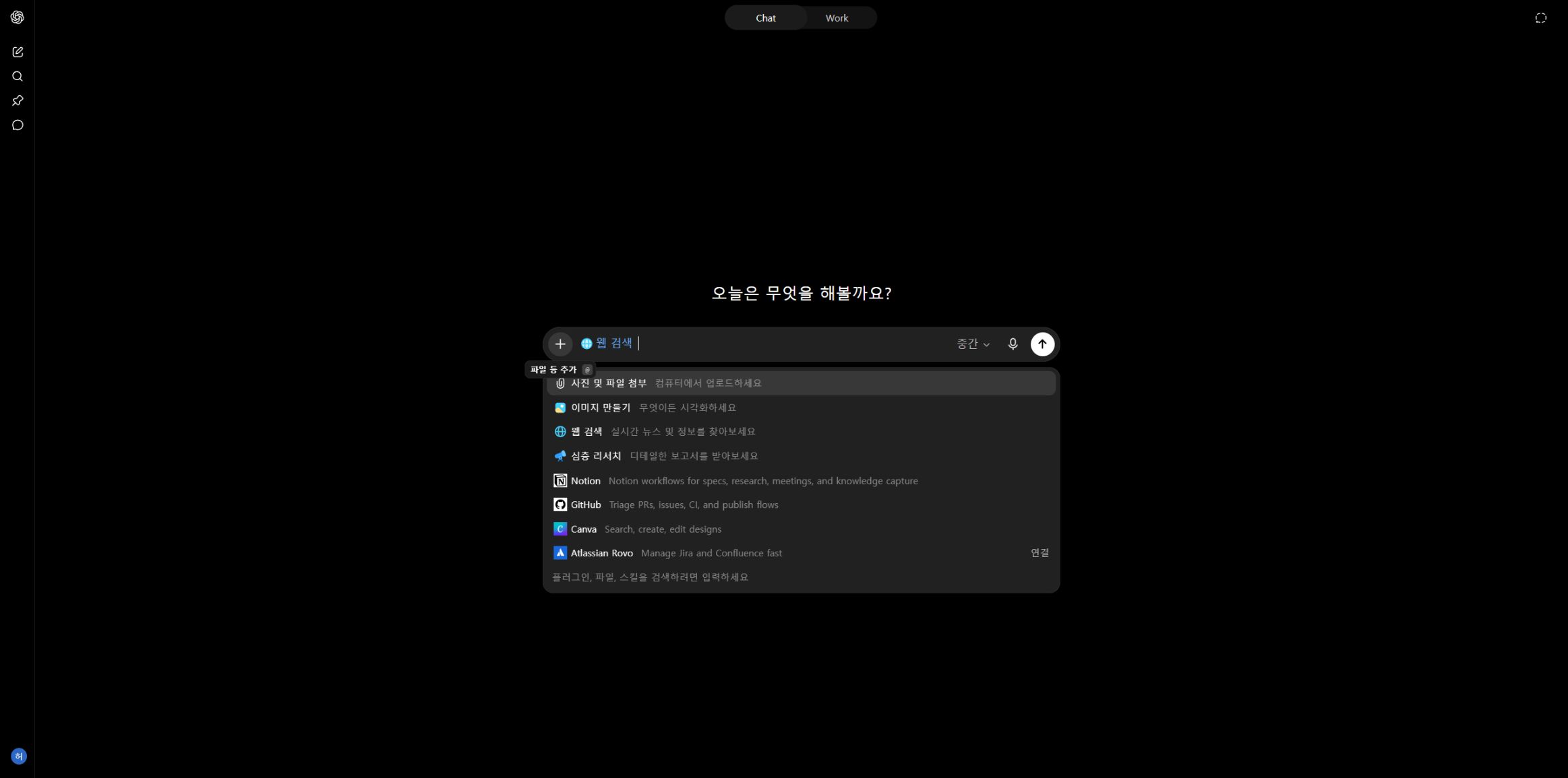 사진과 파일 첨부, 웹 검색, 심층 리서치 메뉴가 열린 ChatGPT 화면