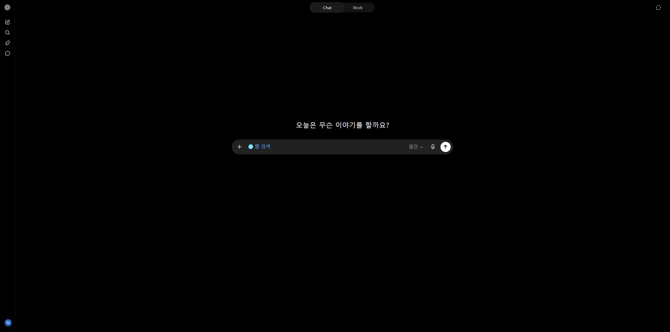웹 검색이 활성화된 ChatGPT 입력창